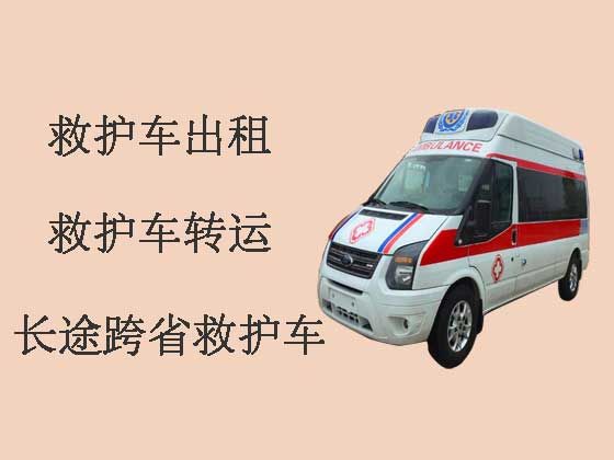 芜湖接送病人出院长途救护车出租